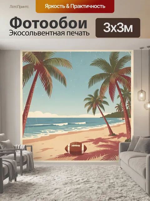 Фотообои Тропический пляж с пальмами и мячом