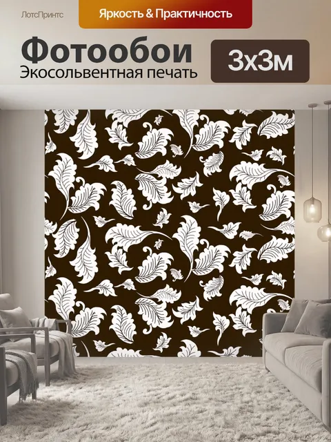 Фотообои Листья рисунок 6