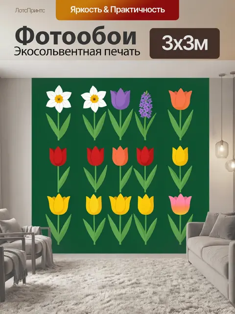 Фотообои Полевые цветы на зелёном фоне