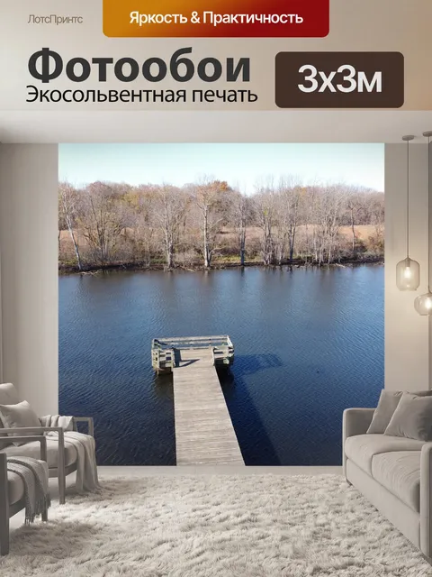 Фотообои Мост