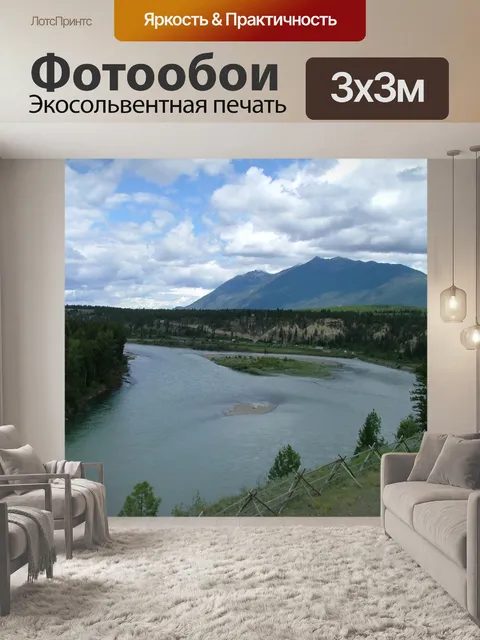 Фотообои Река в горах