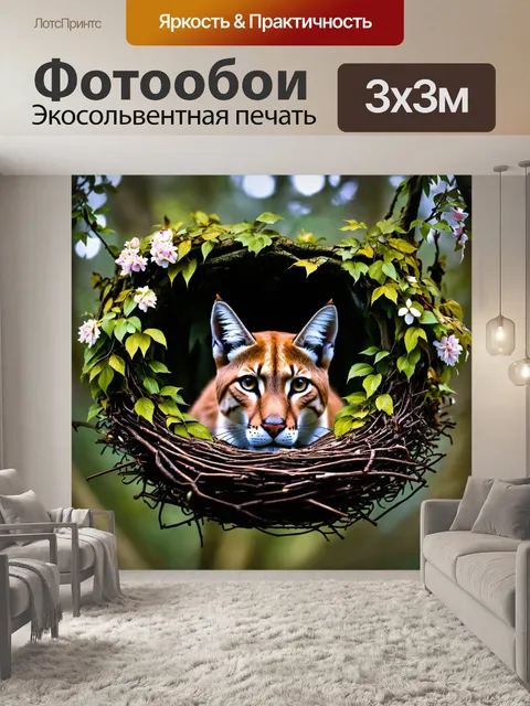 Фотообои животные в стиле арт-нуво: рыси, прячущиеся среди изогнутых ветвей, образующих гнездо из листвы и цветов