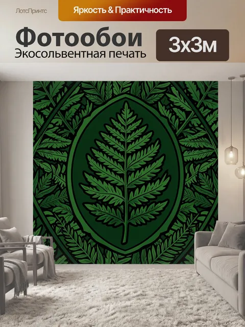Фотообои Лист с узором в зелёном круге