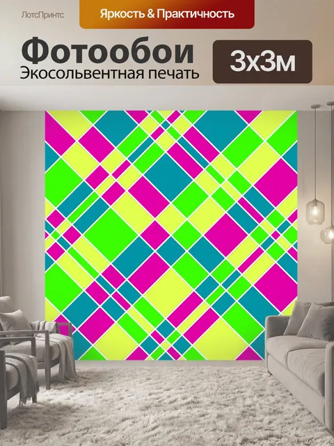 Фотообои Красочный фон шахматной доски