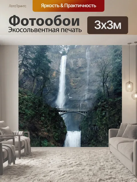 Фотообои Мост