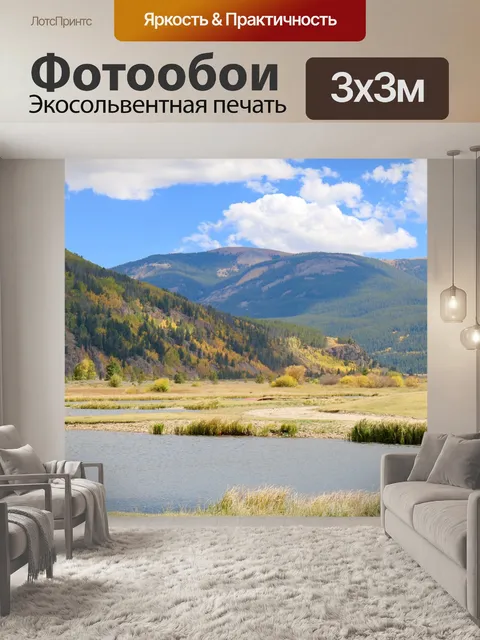 Фотообои Красивая