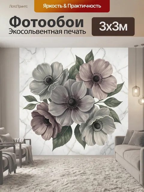 Фотообои Букет анемонов на мраморе