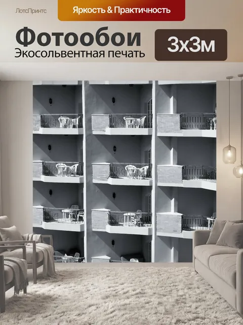 Фотообои Архитектура