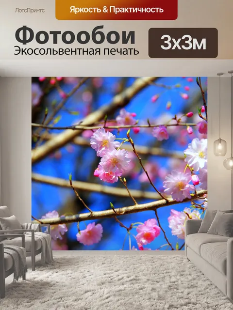 Фотообои Цветы