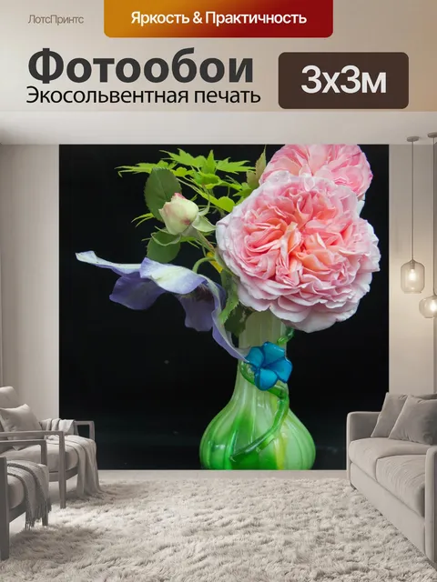 Фотообои Букет