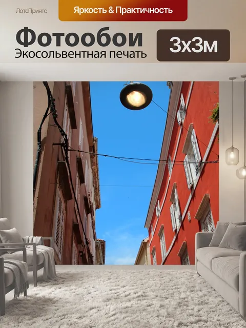 Фотообои Перспектива