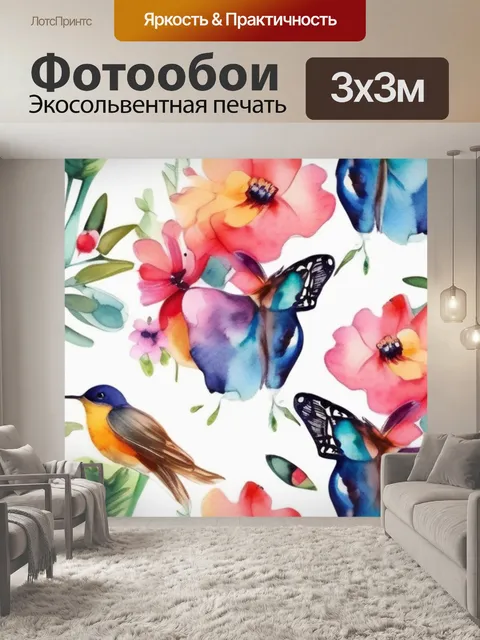 Фотообои цветы бабочка птица