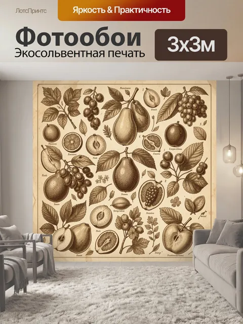 Фотообои Натюрморт с фигами и листьями