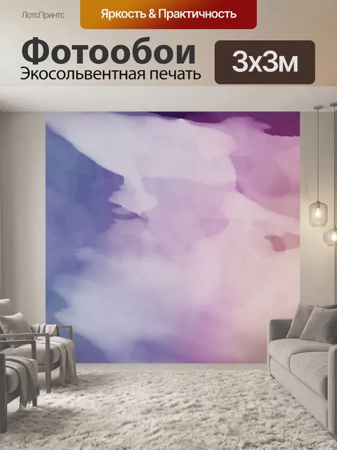 Фотообои Розовая акварель