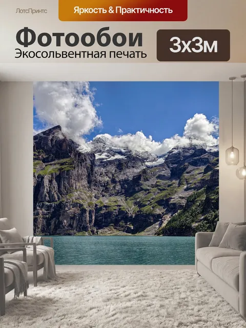 Фотообои С террасой