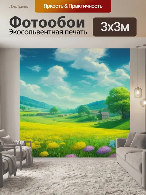 Фотообои пейзаж с одуванчиками фото