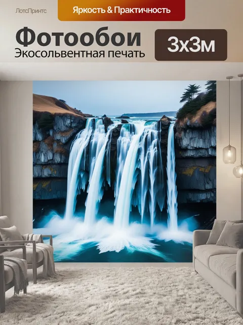 Фотообои ледяные водопады, стекающие в океан