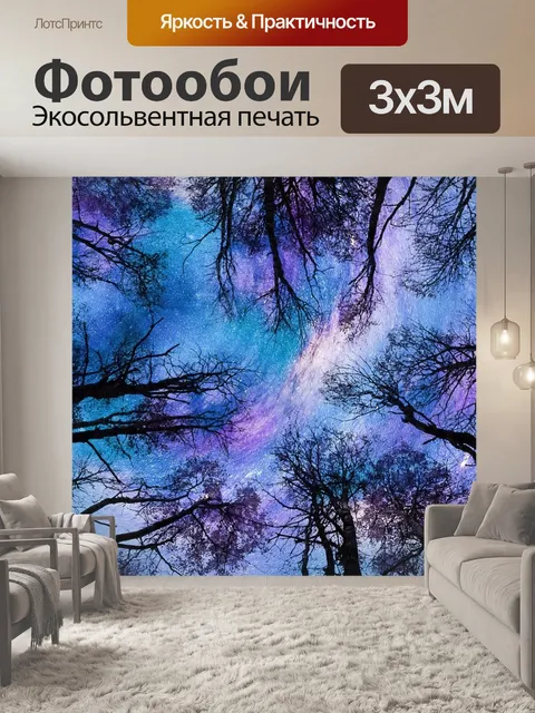 Фотообои Деревья