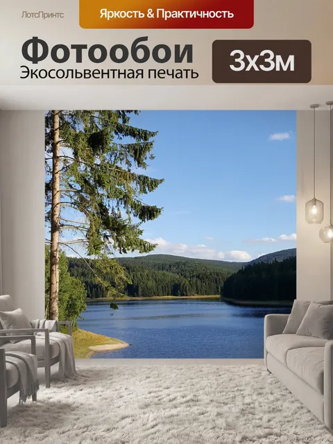 Фотообои Озеро