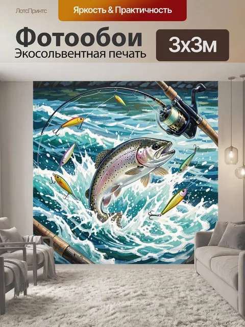Фотообои Рыба в морской стихии с блеснами