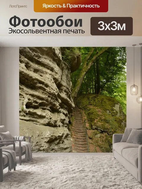 Фотообои Рок