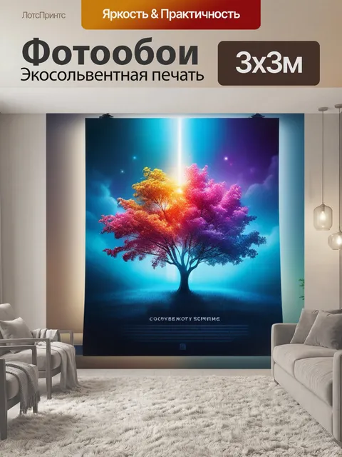 Фотообои с орнаментом