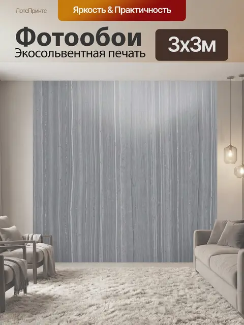 Фотообои Серая вертикальная фактурная текстура