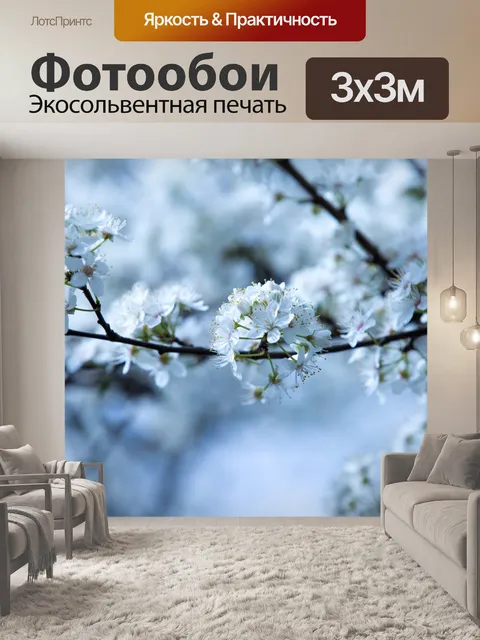 Фотообои Цветы на ветке
