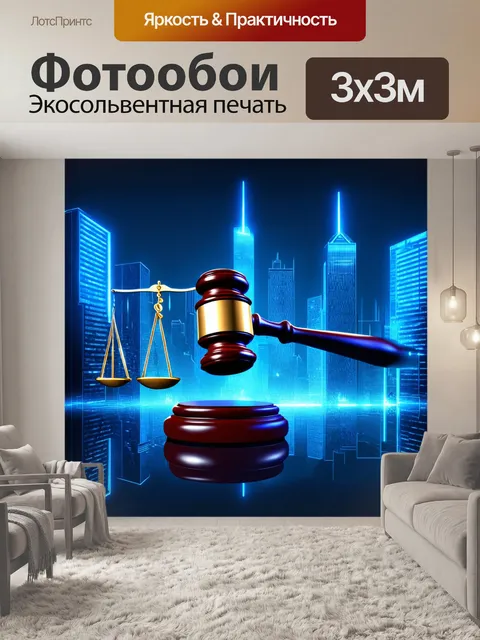 Фотообои создайте изображение