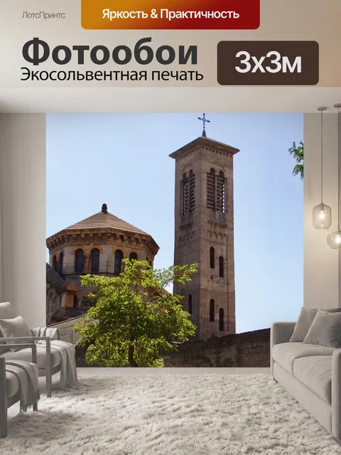 Фотообои Архитектура