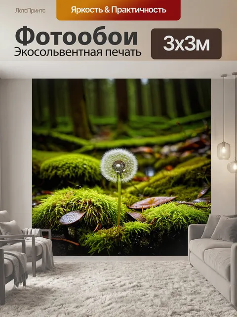 Фотообои снимок одуванчиков во влажном лесу, окруженных зелеными мхами и влажными листьями