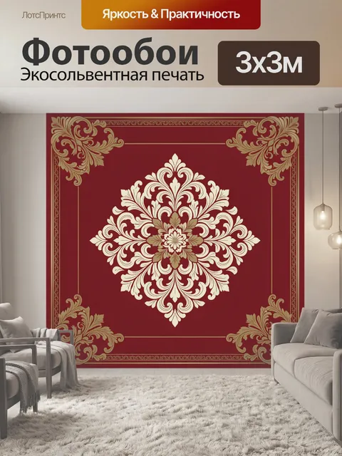 Фотообои Роскошный орнаментальный медальон