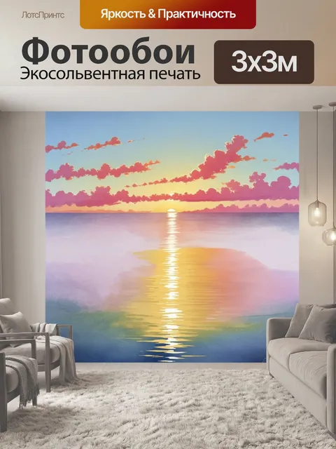 Фотообои рассвет над спокойным морем, где нежные розовые и оранжевые оттенки постепенно сменяются золотистым светом