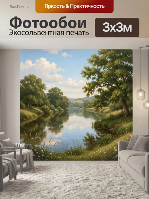 Фотообои Лесная река и цветущий берег