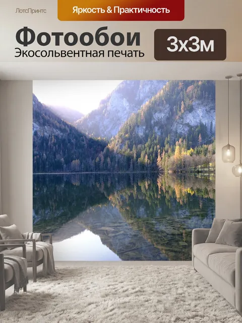 Фотообои Горы