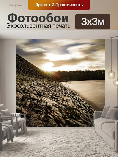 Фотообои Красивый пейзаж