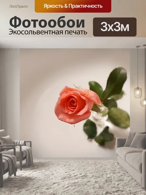 Фотообои Природа