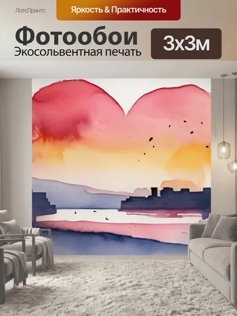 Фотообои любовь тень