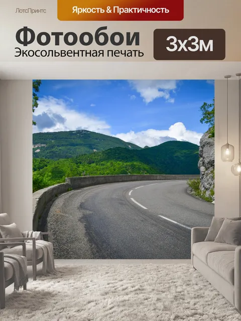 Фотообои Пейзаж, горный пейзаж, горы