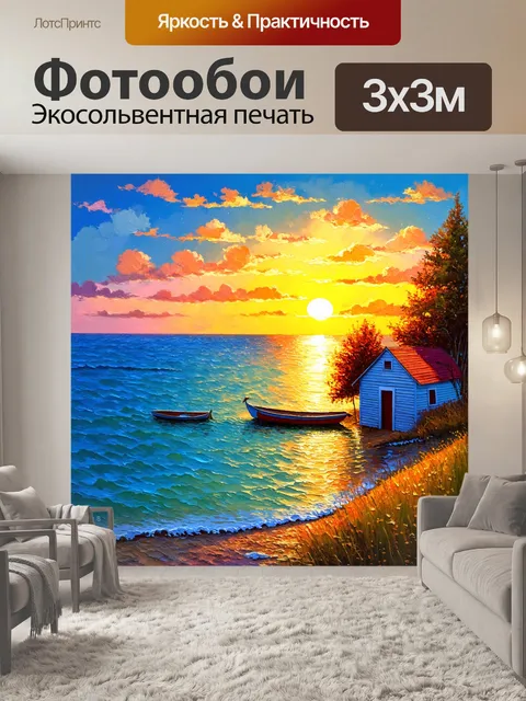 Фотообои море в стиле рисунка красками
