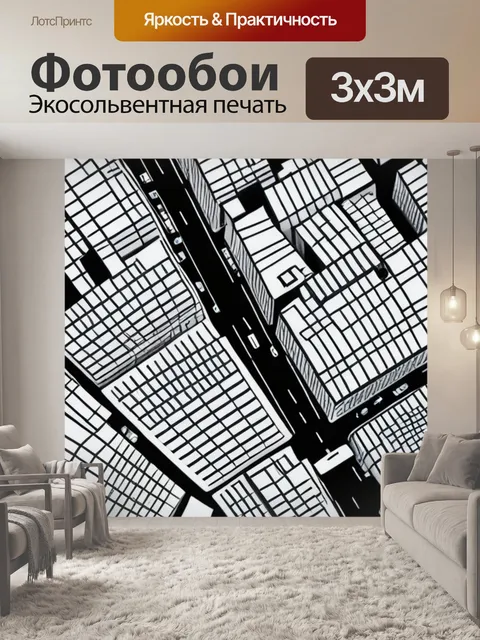Фотообои с нью йорком минимал
