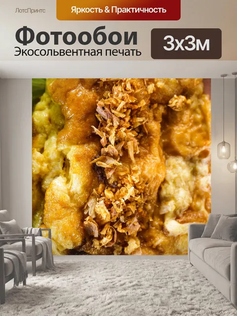 Фотообои Омлет тайская еда