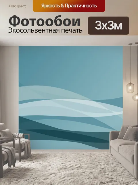 Фотообои Фон морских волн
