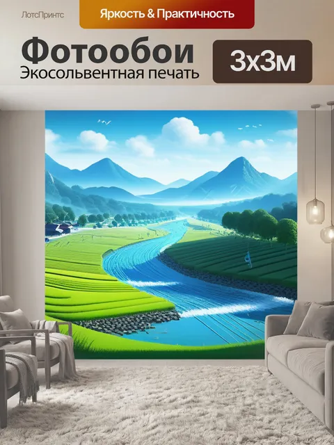 Фотообои описание пейзаж с музыкой