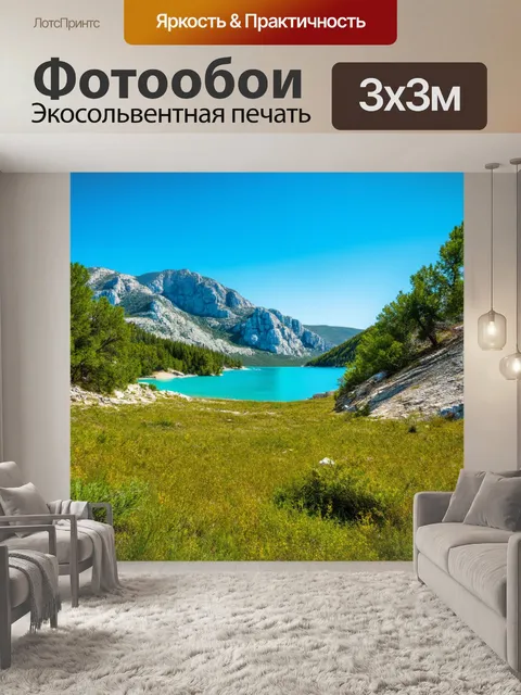 Фотообои греция, национальный парк с дикими горами, кристально чистые озера, редкие виды животных, тропы для прогулок…