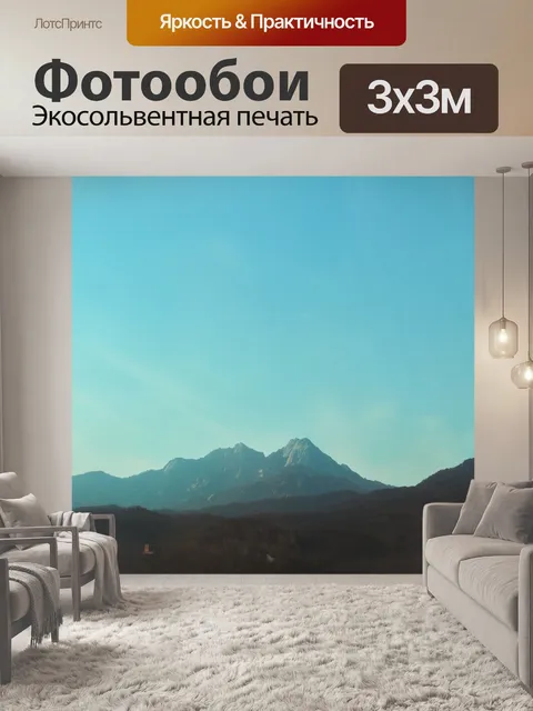 Фотообои Синий