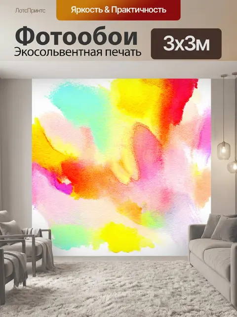 Фотообои в стиле пастельный рисунок: эмоциональные акварельные абстракции, передающие движение и жизнь