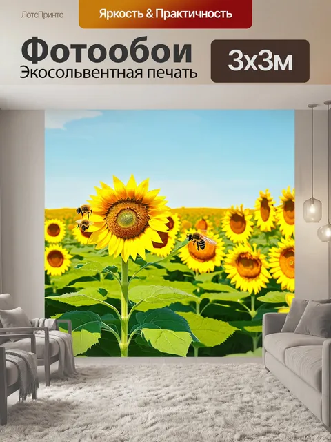 Фотообои англия изображают цветущее поле с подсолнухами