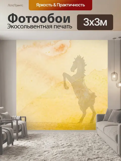 Фотообои Воспитание лошади