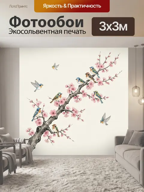 Фотообои Цветущая ветка с птицами